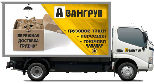 Авангруп54